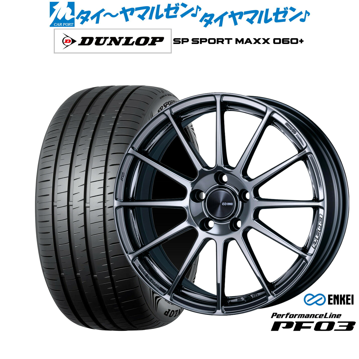[ﾏﾗｿﾝ期間]P最大42倍&ｸｰﾎﾟﾝ配布 新品 サマータイヤ ホイール4本セット エンケイ PF03 18インチ 7.5J ダンロップ SP SPORT MAXX 060+ 225/40R18