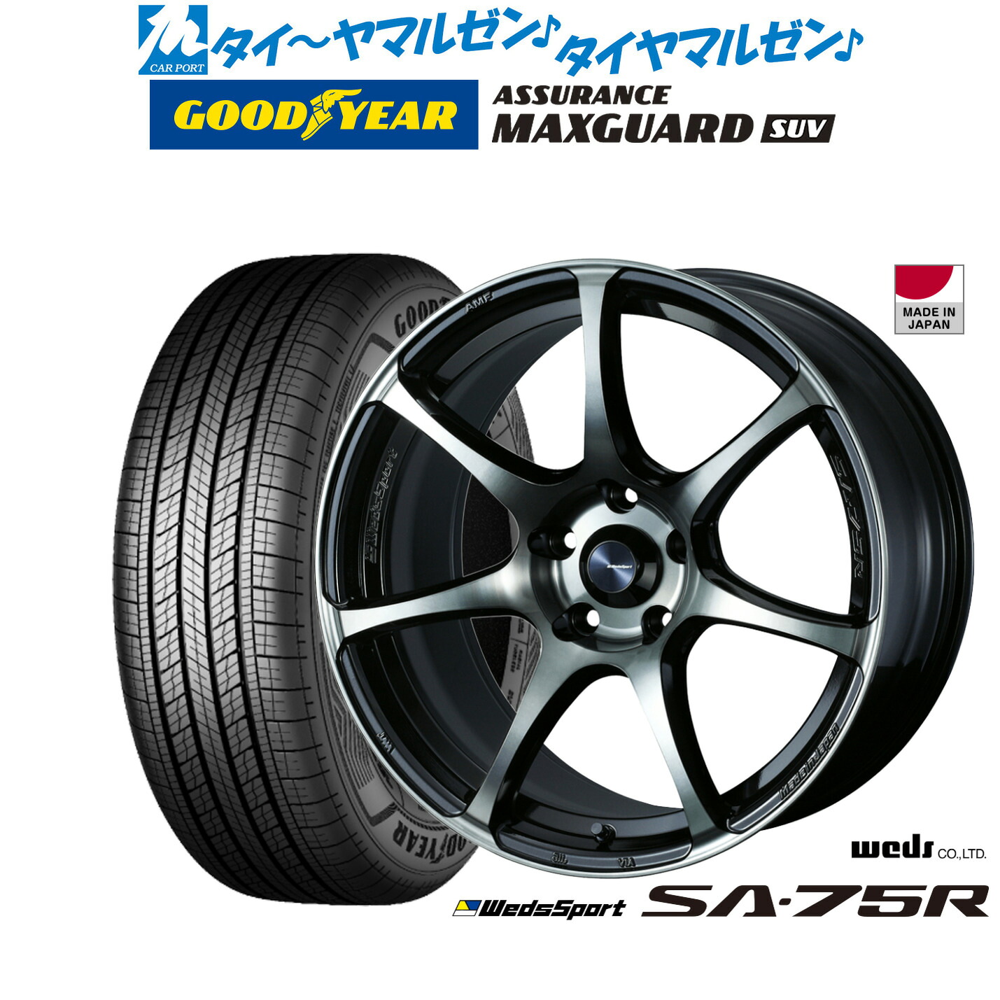 新品 サマータイヤ ホイール4本セット ウェッズ ウェッズスポーツ SA-75R 17インチ 7.0J グッドイヤー ASSURANCE アシュアランス MAXGUARD SUV 245/65R17
