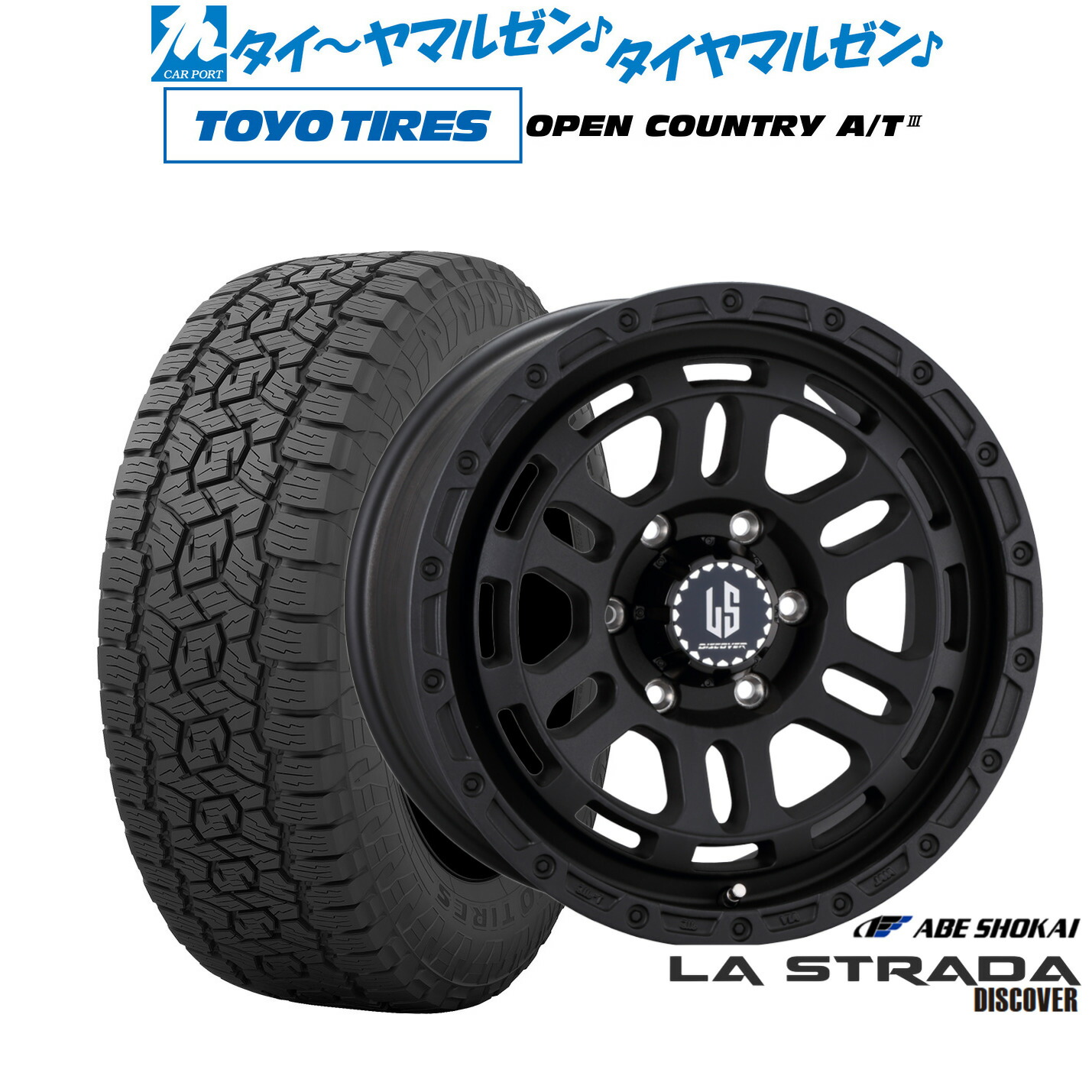 [18日]割引クーポン配布 新品 オフロードタイヤ ホイール4本セット 阿部商会 ラ・ストラーダ ディスカバー 17インチ 8.0J トーヨータイヤ OPEN COUNTRY オープンカントリー AT3 265/65R17