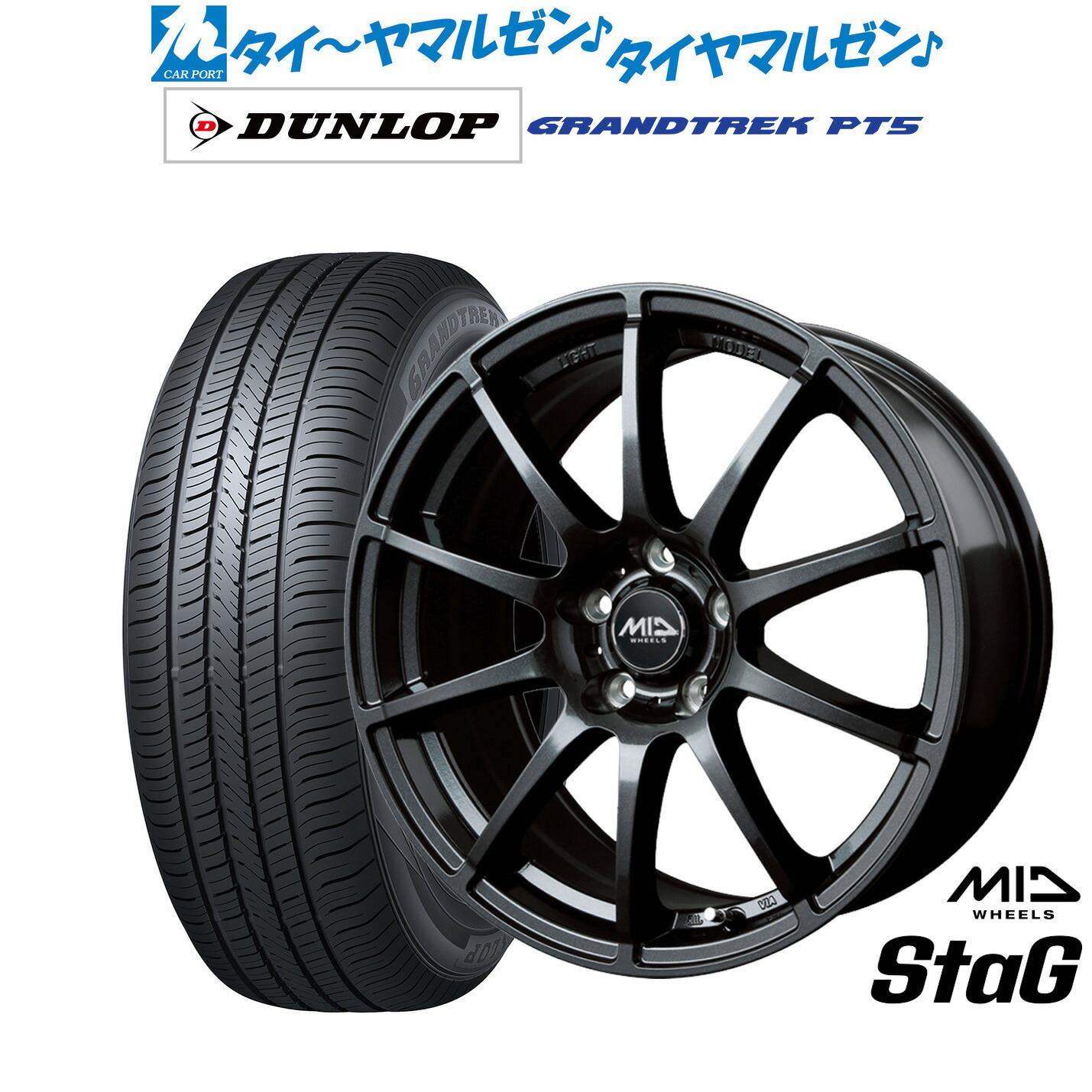 新品 サマータイヤ ホイール4本セット MID ホイールズ スタッグ 18インチ 8.0J ダンロップ GRANDTREK グラントレック PT5 235/60R18