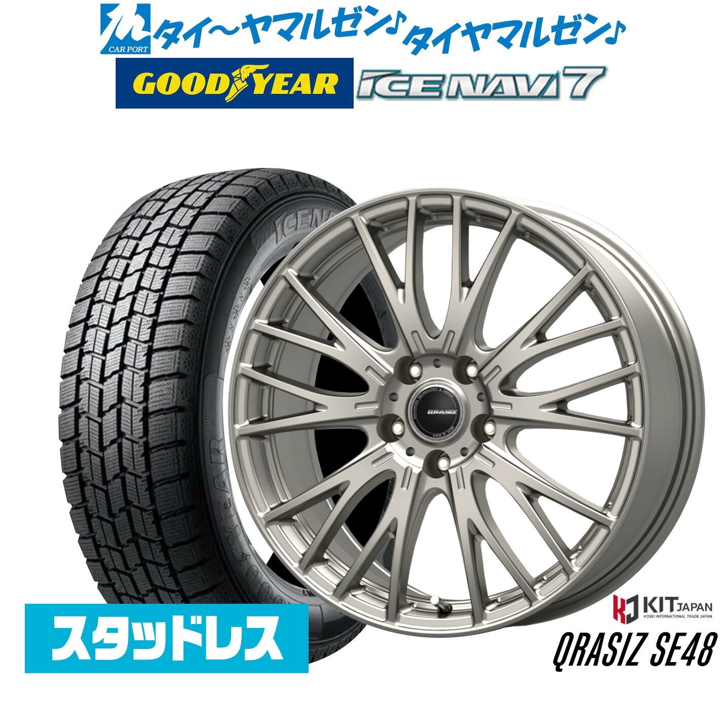 [マラソン期間]割引クーポン配布新品 スタッドレスタイヤ ホイール4本セットコーセイ クレイシズ SE4815インチ 6.0Jグッドイヤー ICE NAVI アイスナビ 7 日本製 185/65R15｜カーポートマルゼン 店