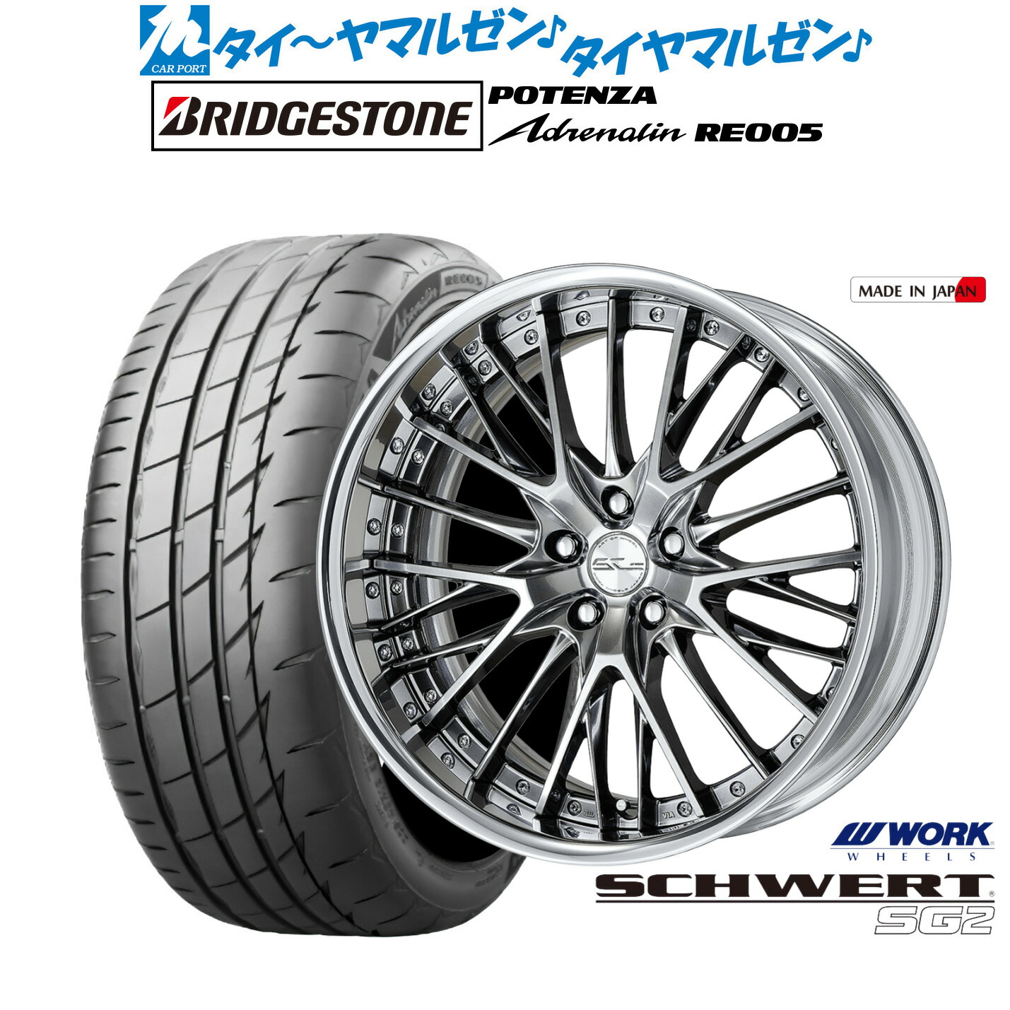 [ﾏﾗｿﾝ期間]P最大42倍&ｸｰﾎﾟﾝ配布 新品 サマータイヤ ホイール4本セット ワーク シュヴァート SG2 19インチ 8.0J ブリヂストン POTENZA ポテンザ Adrenalin(アドレナリン) RE005 225/40R19
