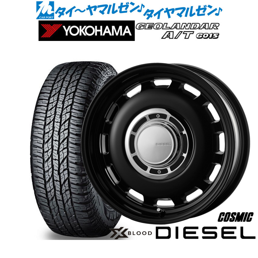 [18日]割引クーポン配布 新品 オフロードタイヤ ホイール4本セット コスミック クロスブラッド ディーゼル 16インチ 6.0J ヨコハマ GEOLANDAR ジオランダー AT(G015) 215/65R16