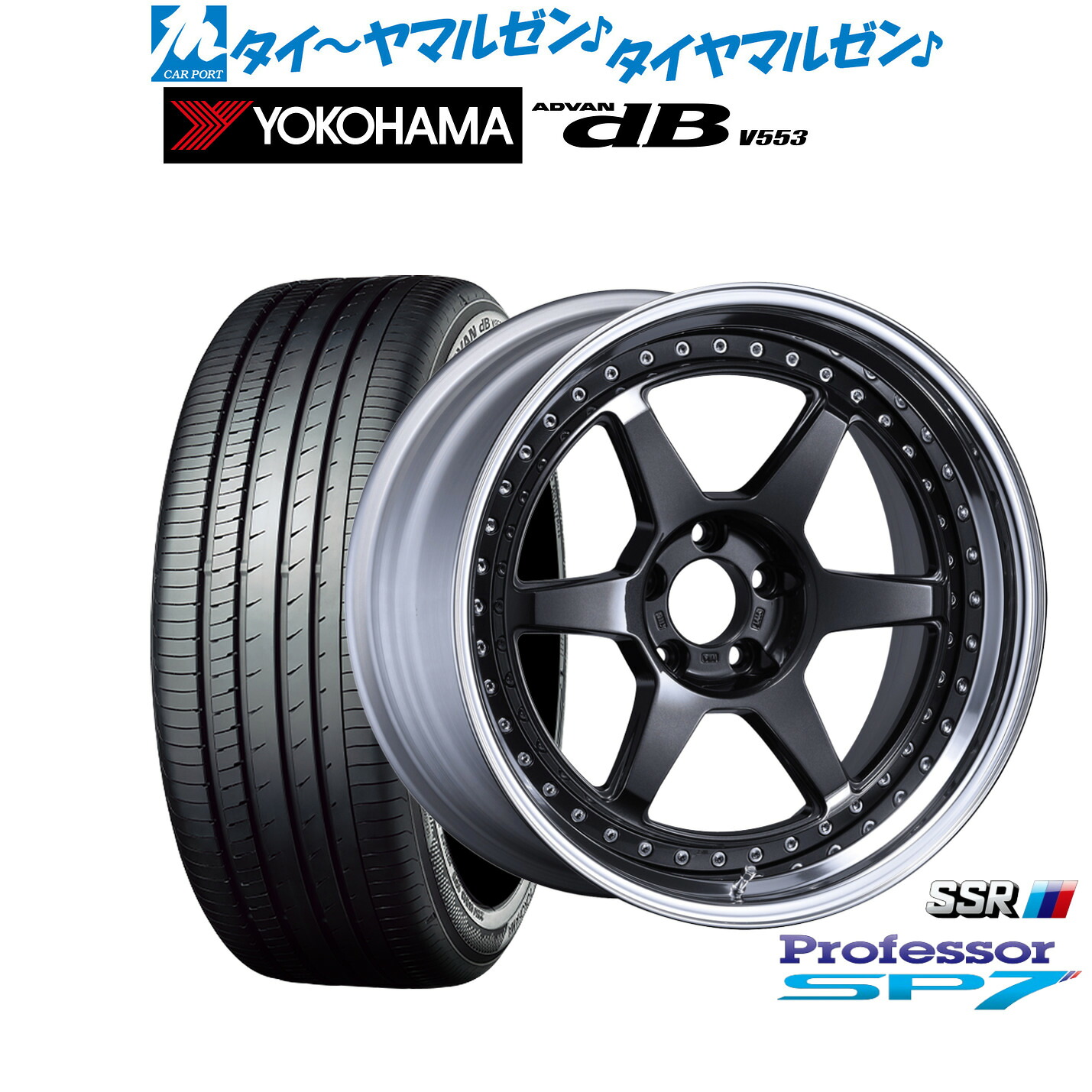 新品 サマータイヤ ホイール4本セットタナベ SSR プロフェッサー SP720インチ 8.5Jヨコハマ ADVAN アドバン dB(V553)245/45R20|カーポートマルゼン 店