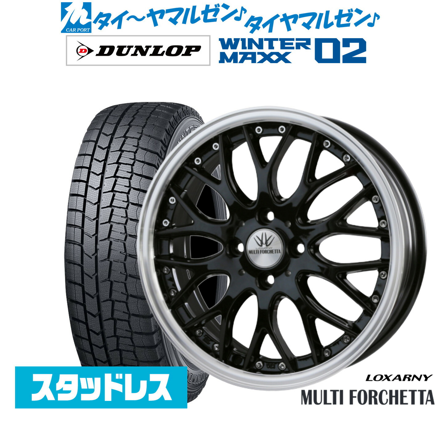 楽天市場】[ﾏﾗｿﾝ期間]P最大42倍&ｸｰﾎﾟﾝ配布新品 スタッドレスタイヤ 