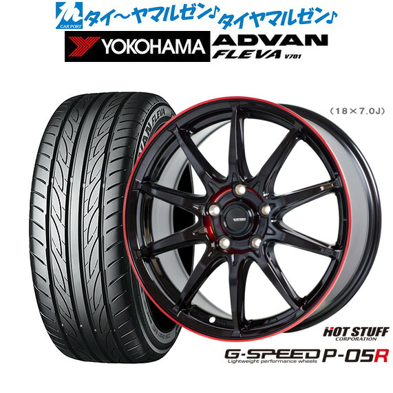 新品 サマータイヤ ホイール4本セット ホットスタッフ G.speed P-05R 18インチ 7.0J ヨコハマ ADVAN アドバン フレバ V701 235/55R18