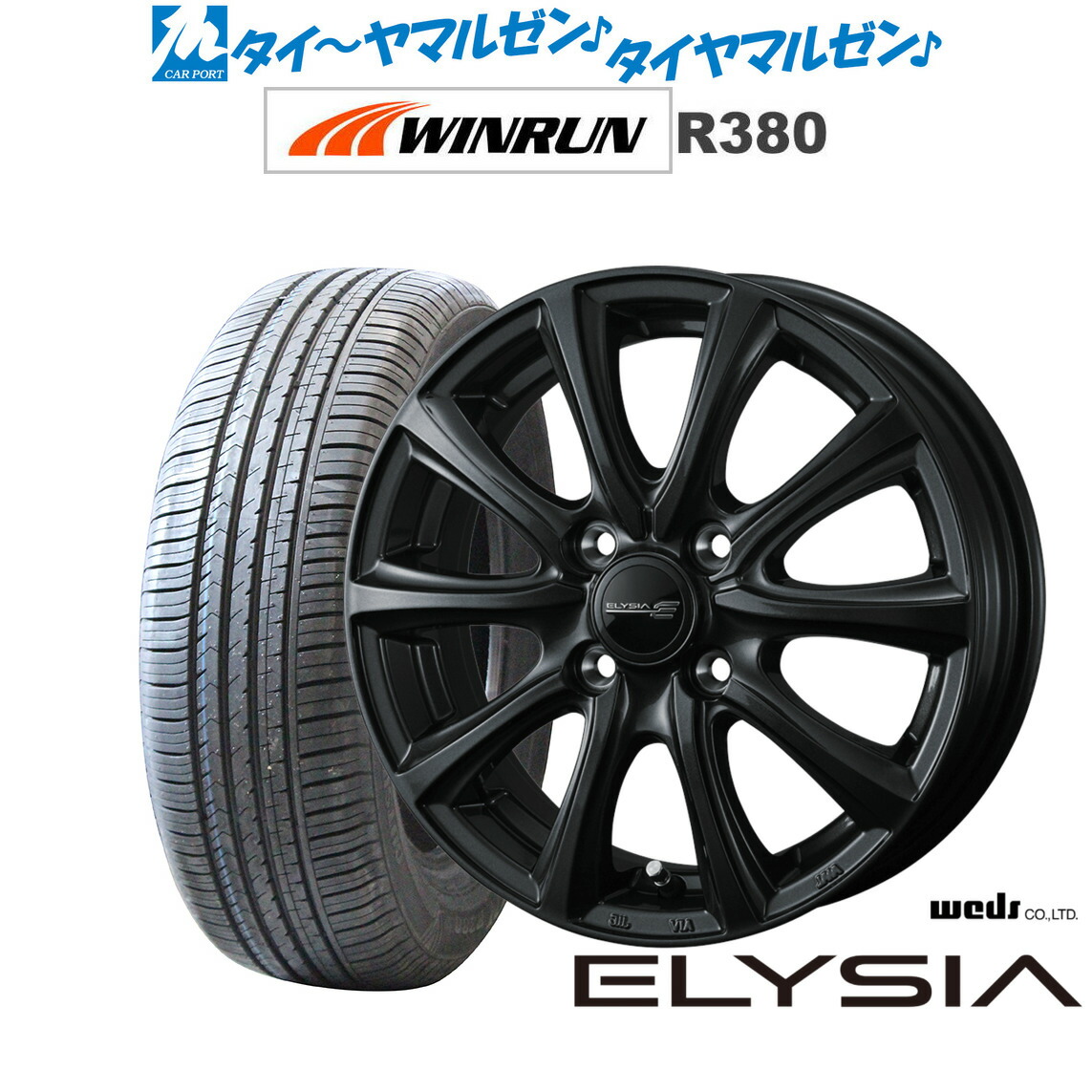新品 サマータイヤ ホイール4本セット ウェッズ エリシア (ELYSIA) 16インチ 6.0J WINRUN ウインラン R380 205/60R16