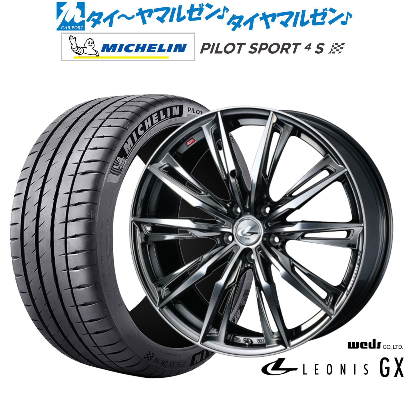 最大10万P当たる！大抽選開催中 新品 サマータイヤ ホイール4本セット ウェッズ レオニス GX 18インチ 7.0J ミシュラン パイロット スポーツ 4S 245/45R18