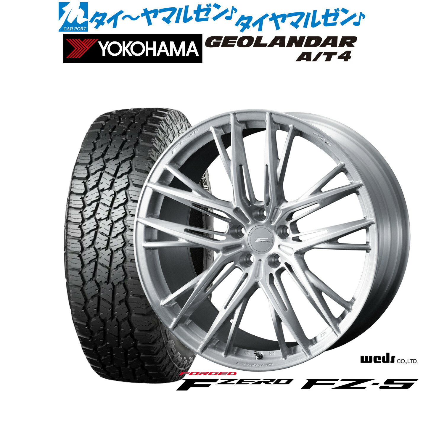 [マラソン期間]割引クーポン配布 新品 オフロードタイヤ ホイール4本セット ウェッズ F-ZERO FZ-5 18インチ 8.0J ヨコハマ GEOLANDAR ジオランダー AT4 (G018) 235/60R18