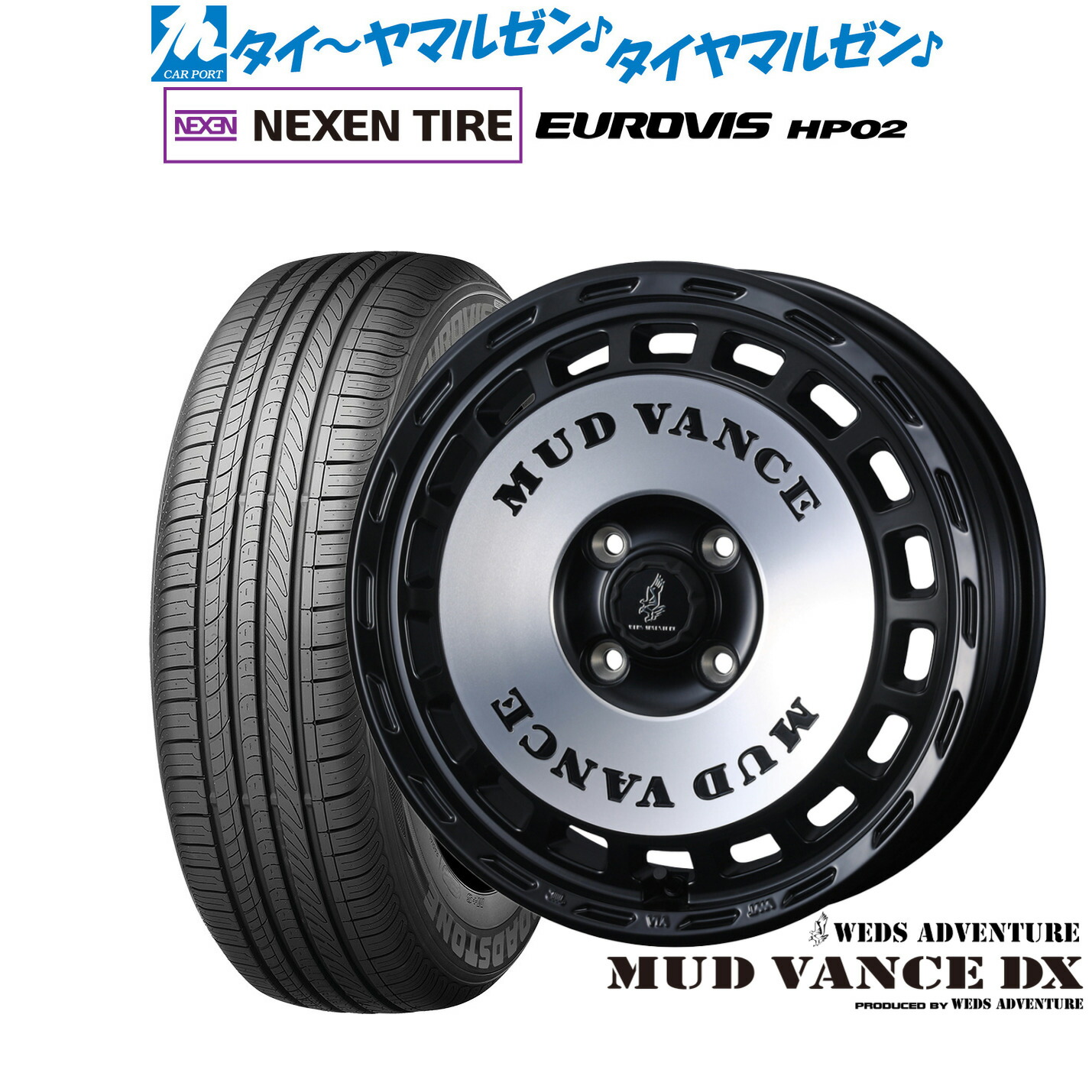 [マラソン期間]割引クーポン配布 新品 サマータイヤ ホイール4本セット ウェッズ アドベンチャー マッドヴァンス DX 15インチ 4.5J NEXEN ネクセン ロードストーン ユーロビズ HP02 165/65R15