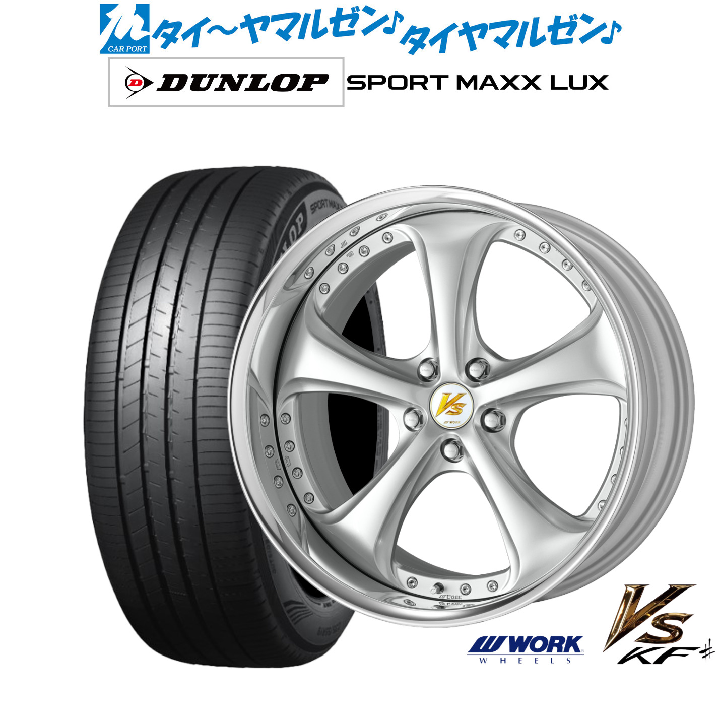 新品 サマータイヤ ホイール4本セットワーク VS KFシャープ19インチ 8.5Jダンロップ SPORT MAXX LUX245/40R19|カーポートマルゼン 店