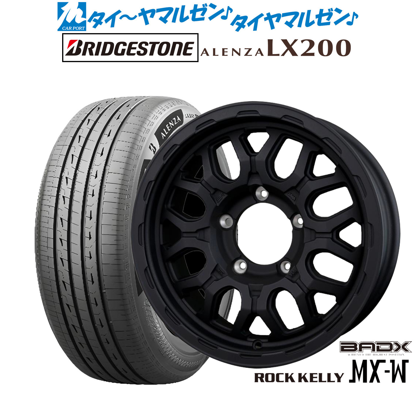 新品 サマータイヤ ホイール4本セットBADX ロックケリー ROCK KELLY MX-W16インチ 5.5Jブリヂストン ALENZA アレンザ LX200175/80R16｜カーポートマルゼン 店