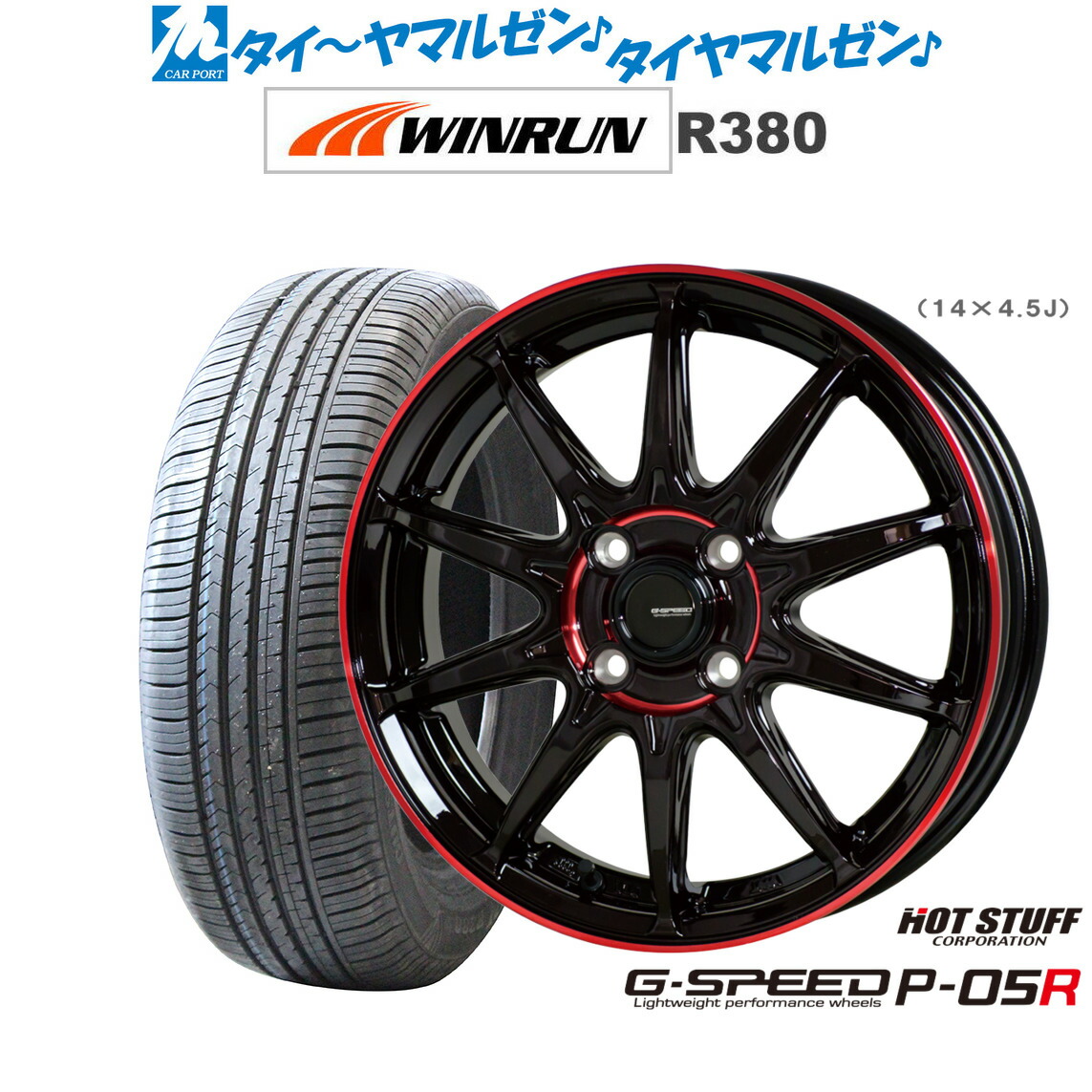 [ﾏﾗｿﾝ期間]P最大42倍&ｸｰﾎﾟﾝ配布 新品 サマータイヤ ホイール4本セット ホットスタッフ G.speed P-05R 16インチ 6.0J WINRUN ウインラン R380 205/60R16