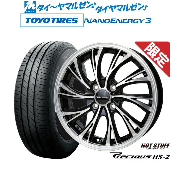 新品 サマータイヤ ホイール4本セット ホットスタッフ プレシャス HS-2 14インチ 4.5J トーヨータイヤ NANOENERGY ナノエナジー 3 155/55R14 37,765円