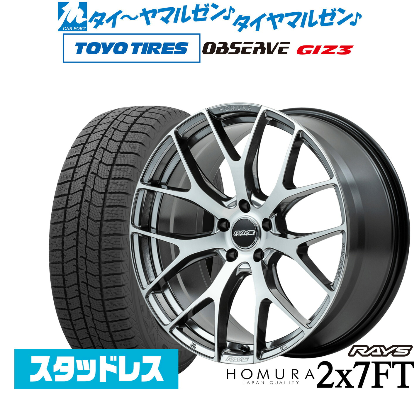 【18日先着 最大7,500円OFFクーポン】新品スタッドレスタイヤ ホイール4本セットレイズ HOMURA ホムラ 2×7 FT19インチ 8.0Jトーヨータイヤ OBSERVE オブザーブ GIZ3(ギズスリー)225/55R19|カーポートマルゼン 店