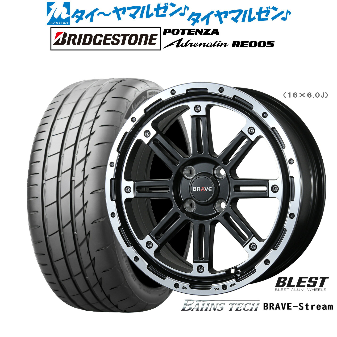 新品 サマータイヤ ホイール4本セットニューレイトン バーンズテック ブレイブストリーム16インチ 6.0Jブリヂストン POTENZA ポテンザ Adrenalin(アドレナリン) RE005205/50R16|カーポートマルゼン 店