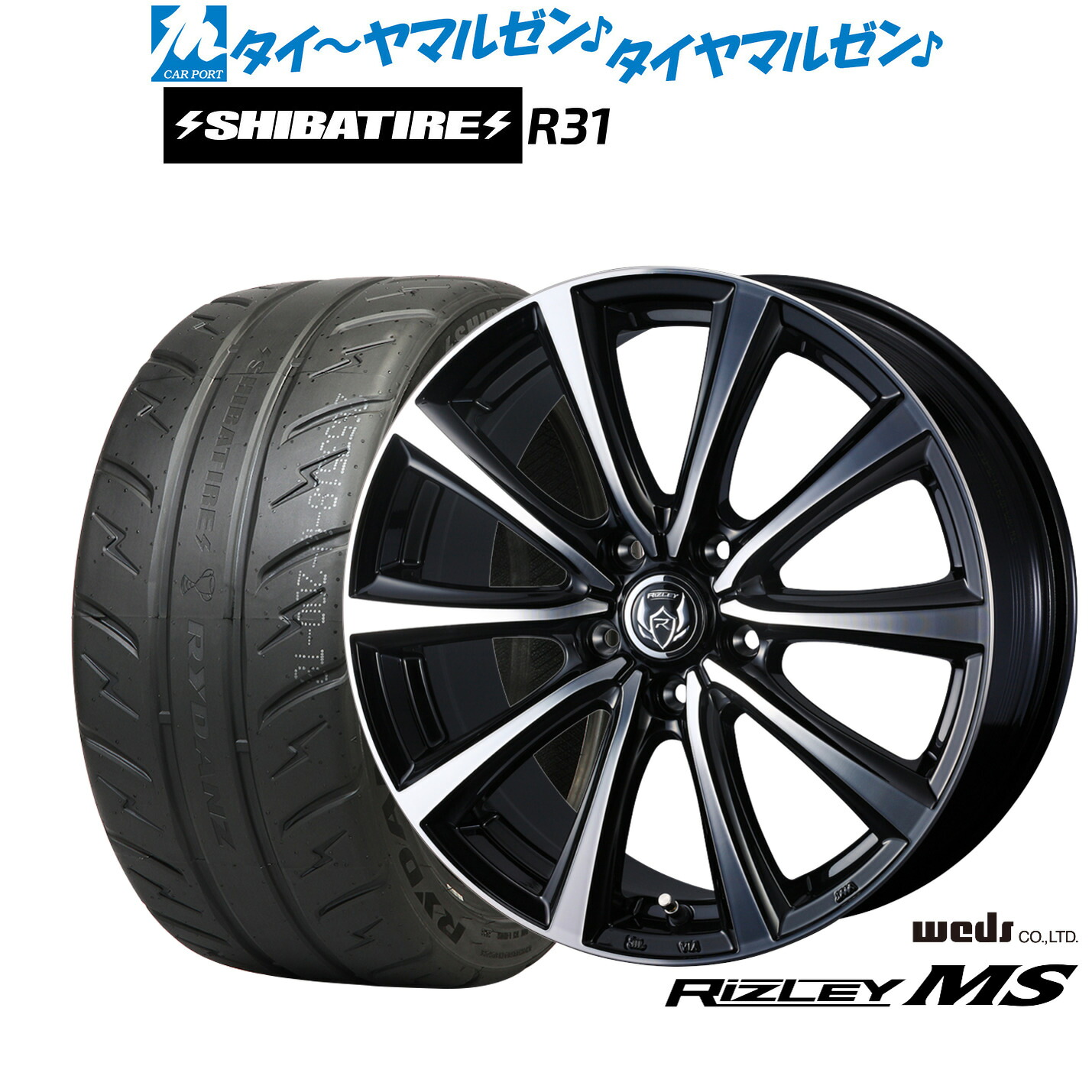 新品 サマータイヤ ホイール4本セット ウェッズ ライツレー MS 16インチ 6.5J SHIBATIRE シバタイヤ 200R (R31) 195/50R16