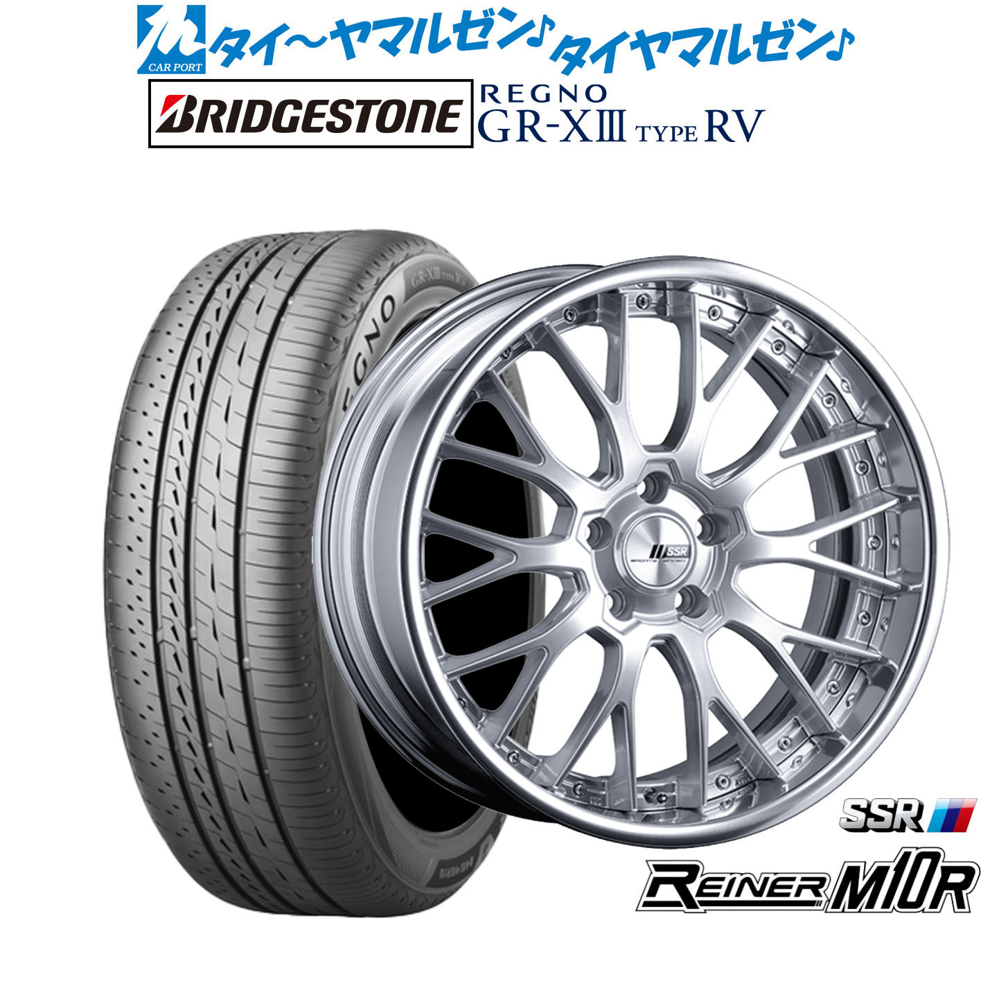 [マラソン期間]割引クーポン配布新品 サマータイヤ ホイール4本セットタナベ SSR ライナー M10R19インチ 8.0Jブリヂストン REGNO レグノ GR-XIII(GR-X3) TYPE RV225/55R19｜カーポートマルゼン 店