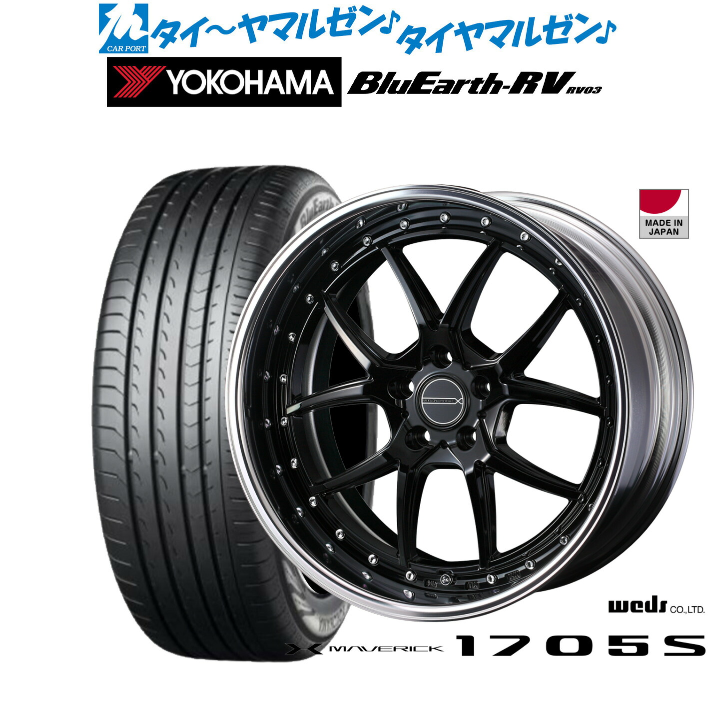 [ﾏﾗｿﾝ期間]P最大42倍&ｸｰﾎﾟﾝ配布 新品 サマータイヤ ホイール4本セット ウェッズ マーベリック 1705S 20インチ 8.5J ヨコハマ BluEarth ブルーアース RV03(RV-03) 245/35R20