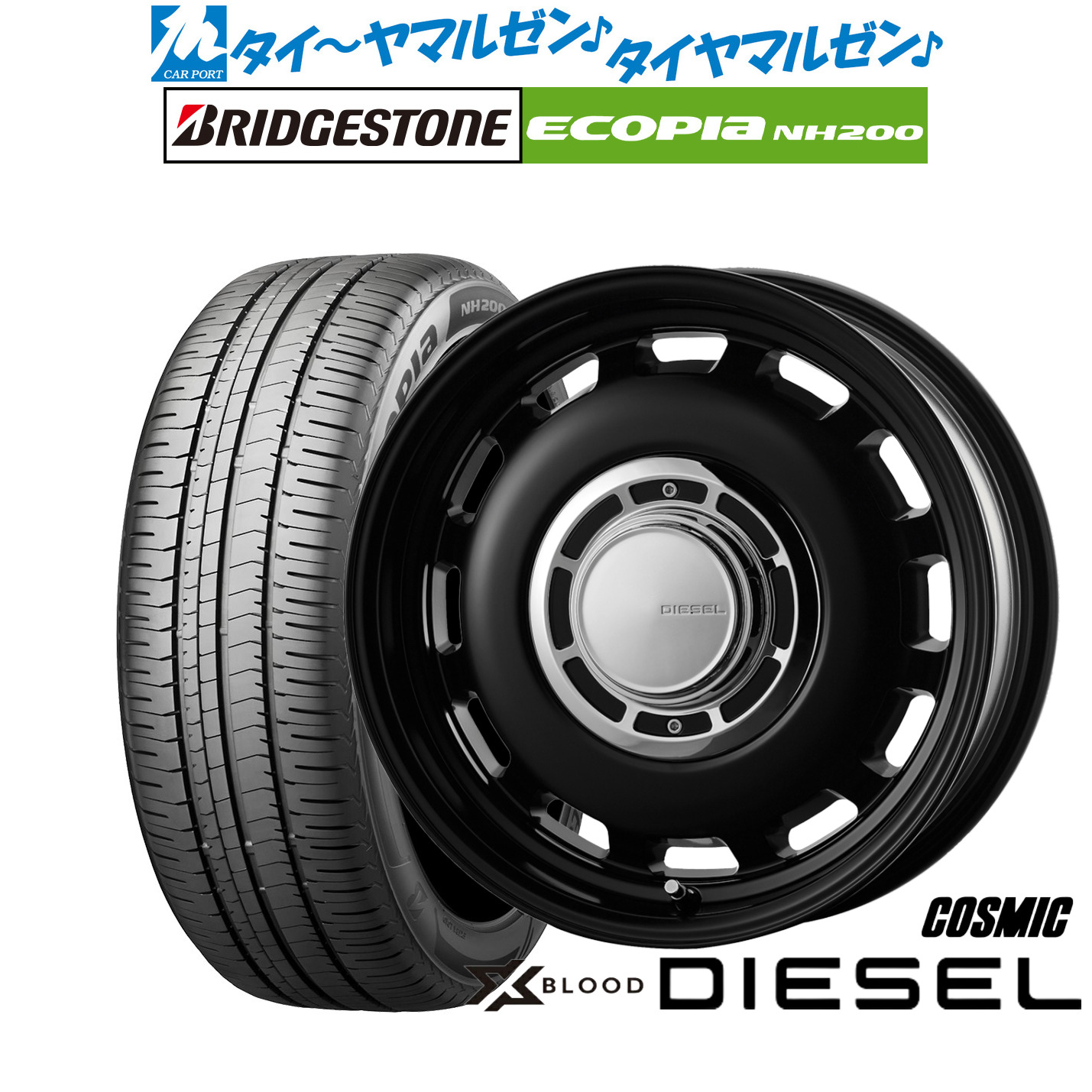 [ﾏﾗｿﾝ期間]P最大42倍&ｸｰﾎﾟﾝ配布 新品 サマータイヤ ホイール4本セット コスミック クロスブラッド ディーゼル 15インチ 6.0J ブリヂストン ECOPIA エコピア NH200 195/65R15