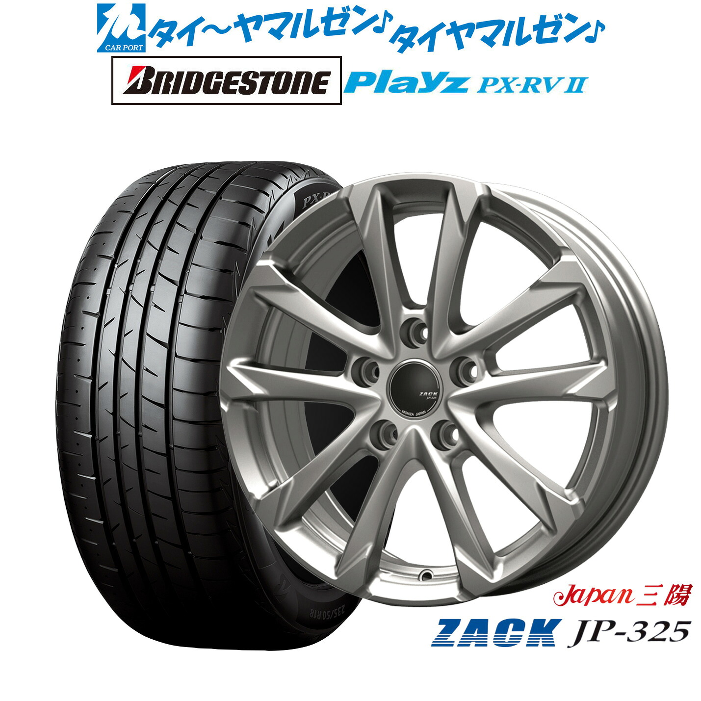 新品 サマータイヤ ホイール4本セット JAPAN三陽 ZACK JP-325 17インチ 7.0J ブリヂストン PLAYZ プレイズ PX-RVII 215/50R17