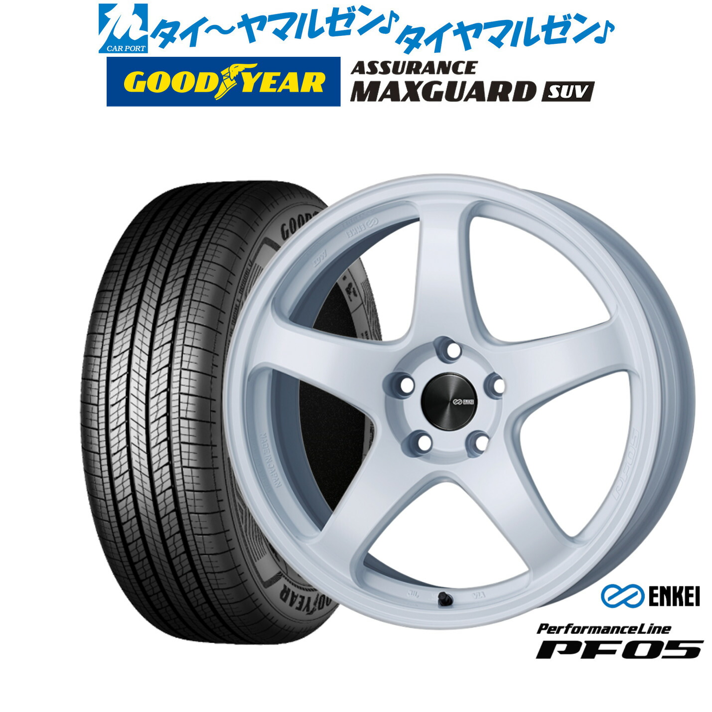新品 サマータイヤ ホイール4本セット エンケイ PF05 17インチ 7.0J グッドイヤー ASSURANCE アシュアランス MAXGUARD SUV 235/65R17