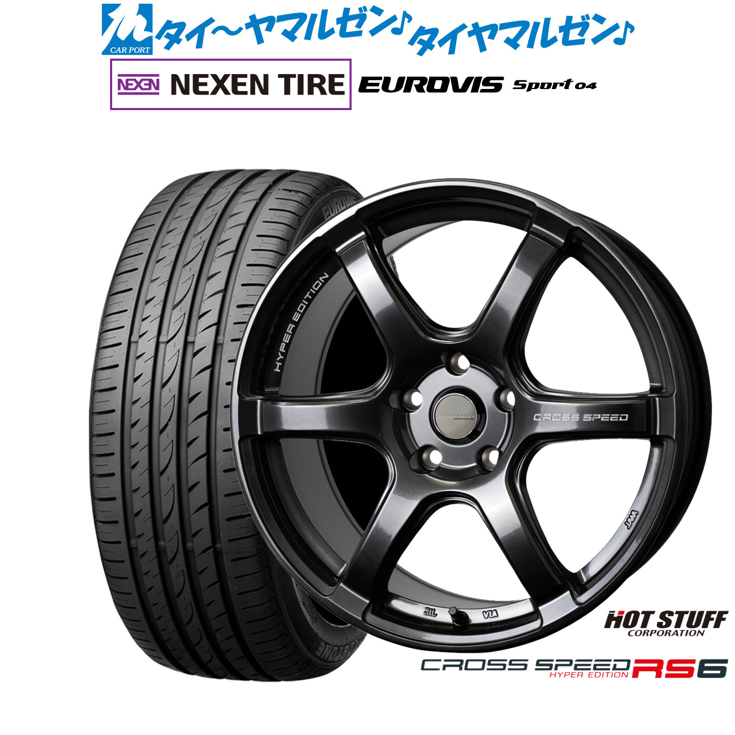 新品 サマータイヤ ホイール4本セットホットスタッフ クロススピード ハイパーエディション RS617インチ 7.5JNEXEN ネクセン ロードストーン ユーロビズ Sport 04205/40R17|カーポートマルゼン 店