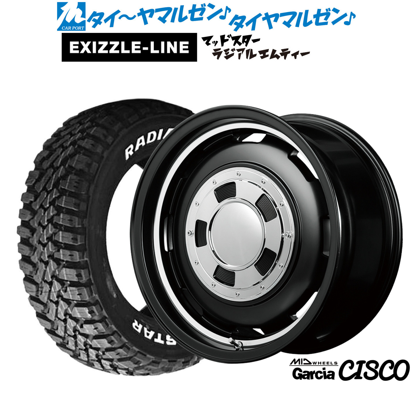 新品 サマータイヤ ホイール4本セット MID ホイールズ ガルシア シスコ 16インチ 5.5J エクシズルライン MUDSTAR マッドスター RADIAL(ラジアル) M/T 215/70R16