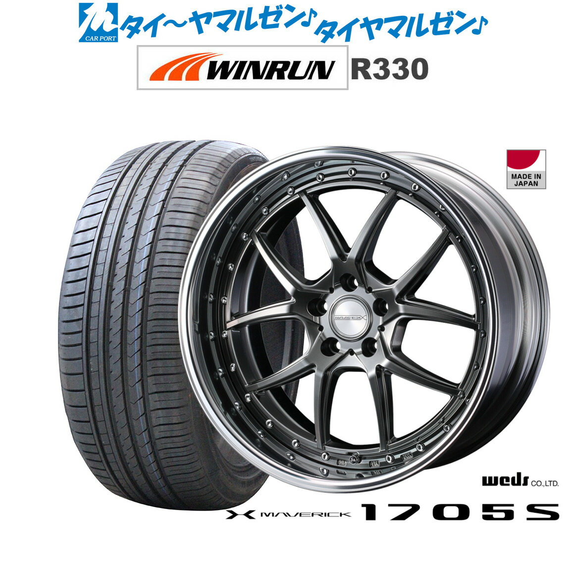 [ﾏﾗｿﾝ期間]P最大42倍&ｸｰﾎﾟﾝ配布 新品 サマータイヤ ホイール4本セット ウェッズ マーベリック 1705S 20インチ 8.5J WINRUN ウインラン R330 255/45R20