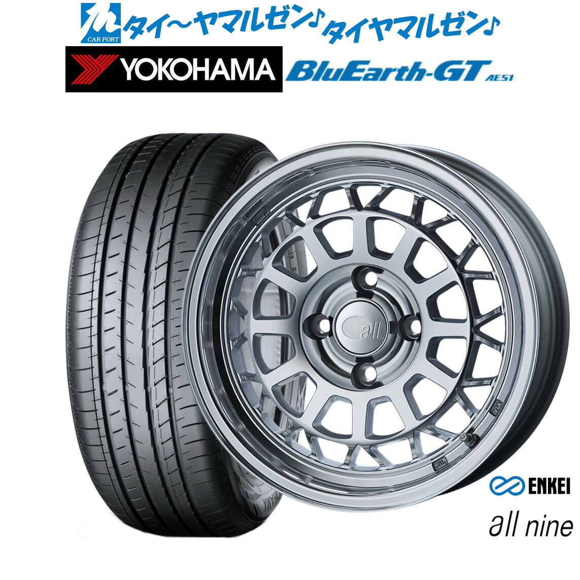 新品 サマータイヤ ホイール4本セットエンケイ all-nine(オールナイン)15インチ 6.0Jヨコハマ BluEarth ブルーアース GT (AE51) 185/60R15|カーポートマルゼン 店