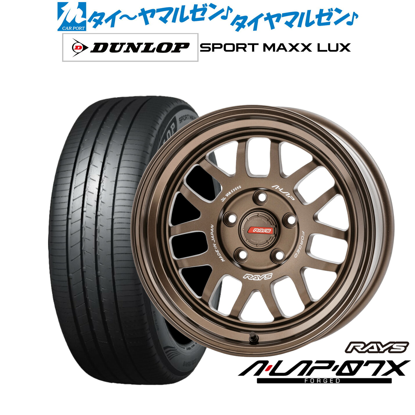 新品 サマータイヤ ホイール4本セットレイズ A・LAP A・LAP-07X17インチ 7.0Jダンロップ SPORT MAXX LUX235/45R17|カーポートマルゼン 店