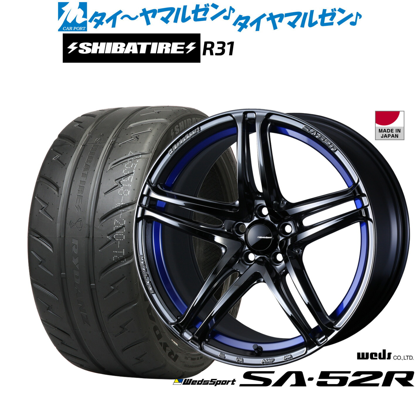 [マラソン期間]割引クーポン配布新品 サマータイヤ ホイール4本セットウェッズ ウェッズスポーツ SA-52R18インチ 8.5JSHIBATIRE シバタイヤ 280R (R31)235/40R18｜カーポートマルゼン 店 148,750円