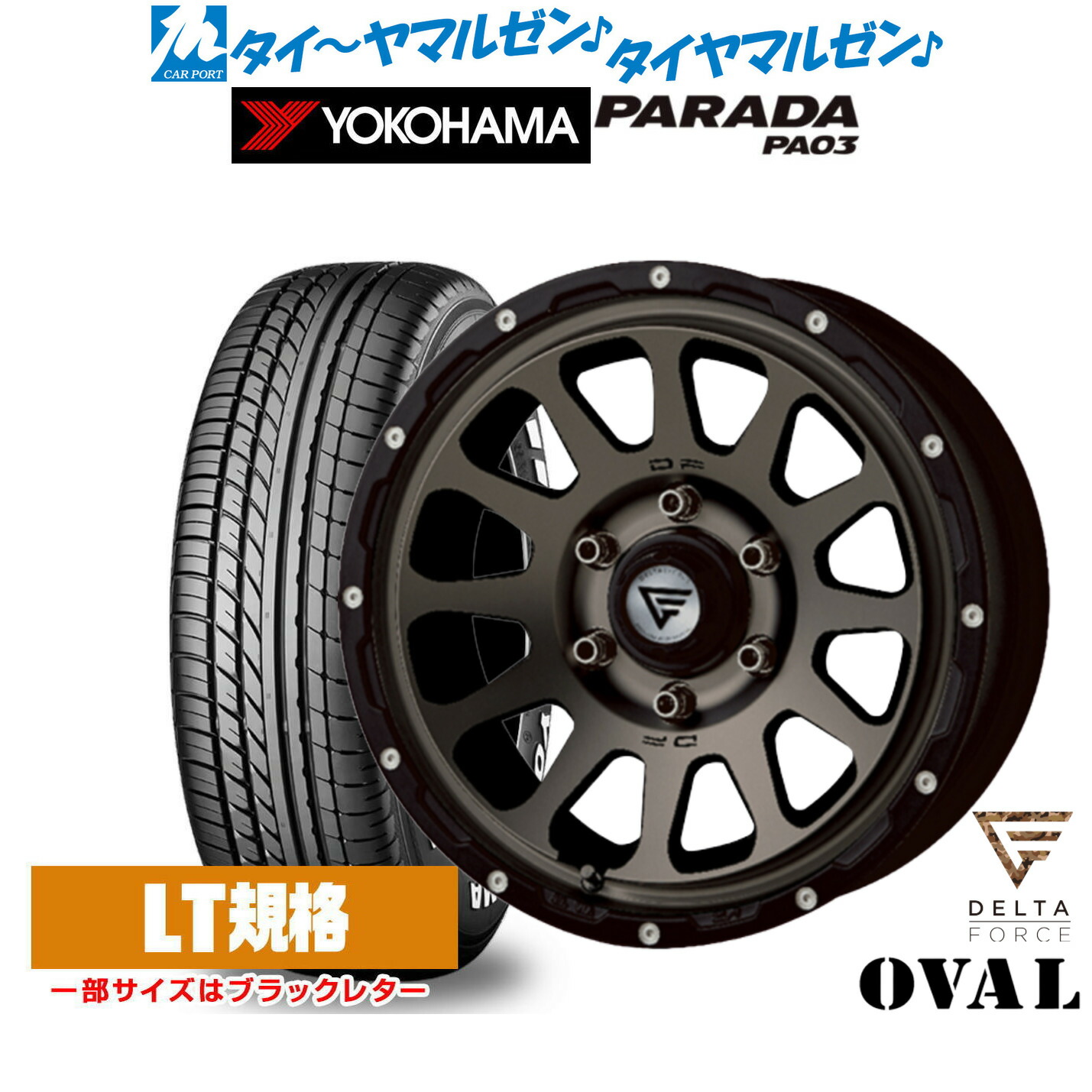 [ﾏﾗｿﾝ期間]P最大42倍&ｸｰﾎﾟﾝ配布 新品 サマータイヤ ホイール4本セット FORCE デルタフォース OVAL(オーバル) 16インチ 7.0J ヨコハマ PARADA パラダ PA03 215/65R16