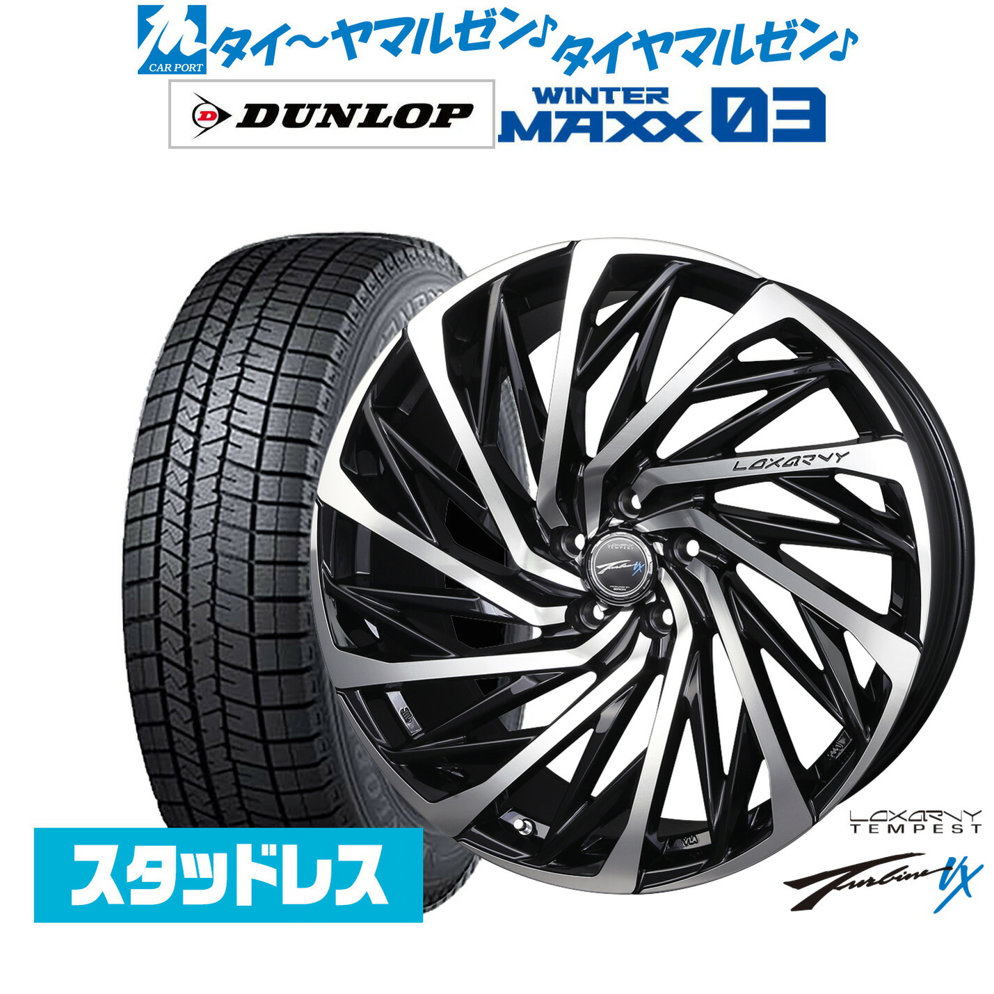 [ﾏﾗｿﾝ期間]P最大42倍&ｸｰﾎﾟﾝ配布 新品 スタッドレスタイヤ ホイール4本セット BADX ロクサーニ テンペストタービンVX 19インチ 7.5J ダンロップ WINTER MAXX WM03 235/40R19