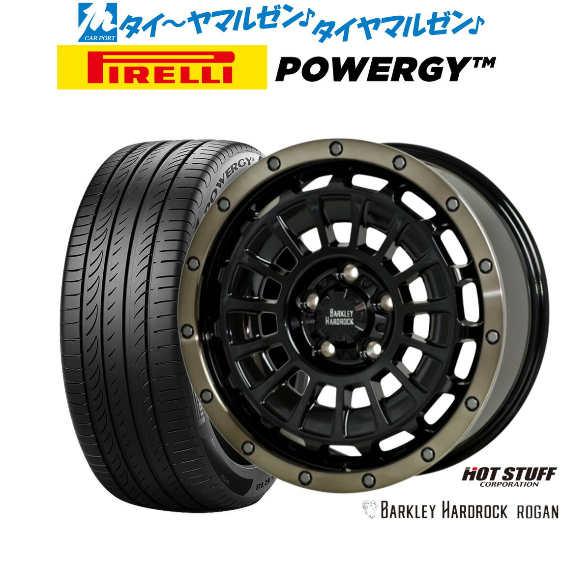 新品 サマータイヤ ホイール4本セット ホットスタッフ バークレイハードロック ローガン 17インチ 7.0J ピレリ POWERGY (パワジー) 225/60R17