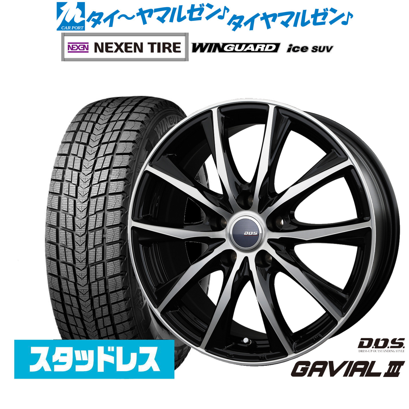 スタッドレス 17インチ タイヤ付 ホイール4本 225/65R17 アイスナビ アイスナビ SUV 4本セット スタッドレスタイヤ グッドイヤー ICE