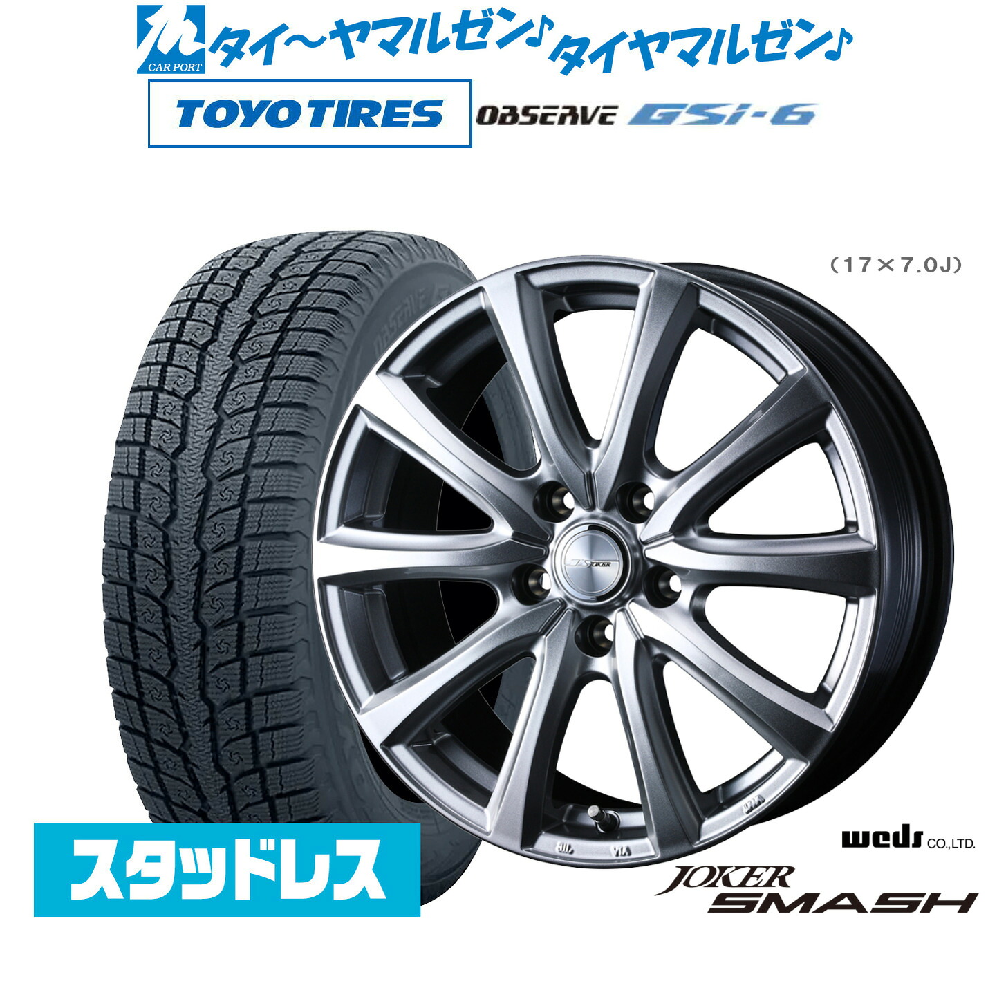 [マラソン期間]割引クーポン配布 新品 スタッドレスタイヤ ホイール4本セット ウェッズ ジョーカー スマッシュ 16インチ 6.0J トーヨータイヤ OBSERVE オブザーブ GSi-6 215/70R16