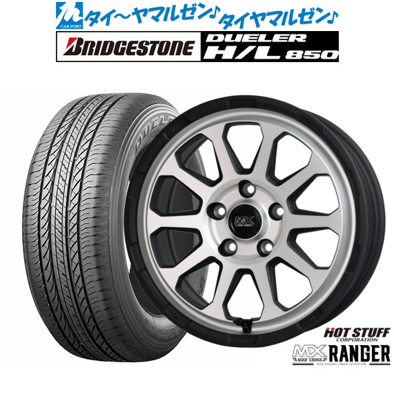 新品 サマータイヤ ホイール4本セットホットスタッフ マッドクロス レンジャー16インチ 7.0Jブリヂストン DUELER デューラー H/L 850215/65R16｜カーポートマルゼン 店