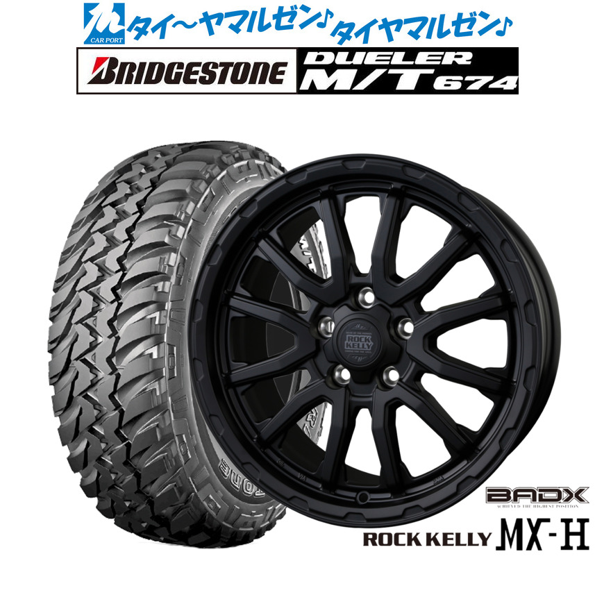 新品 オフロードタイヤ ホイール4本セット BADX ロックケリー ROCK KELLY MX-H 16インチ 7.0J ブリヂストン DUELER デューラー M/T 674 225/75R16