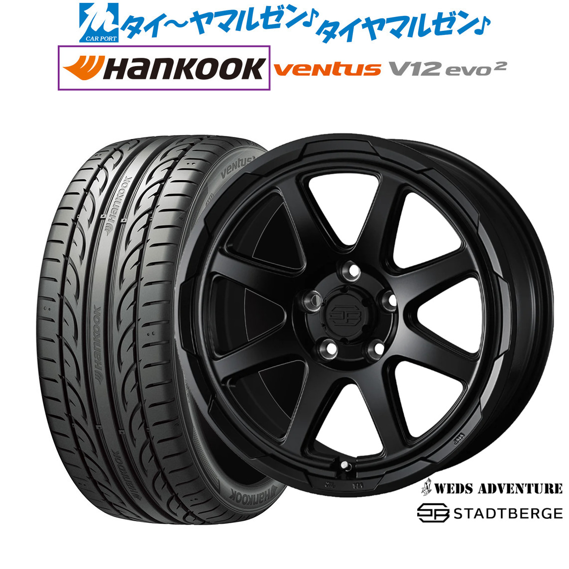 [マラソン期間]割引クーポン配布 新品 サマータイヤ ホイール4本セット ウェッズ アドベンチャー スタットベルク 17インチ 7.0J ハンコック VENTUS V12evo2 (K120) 205/45R17