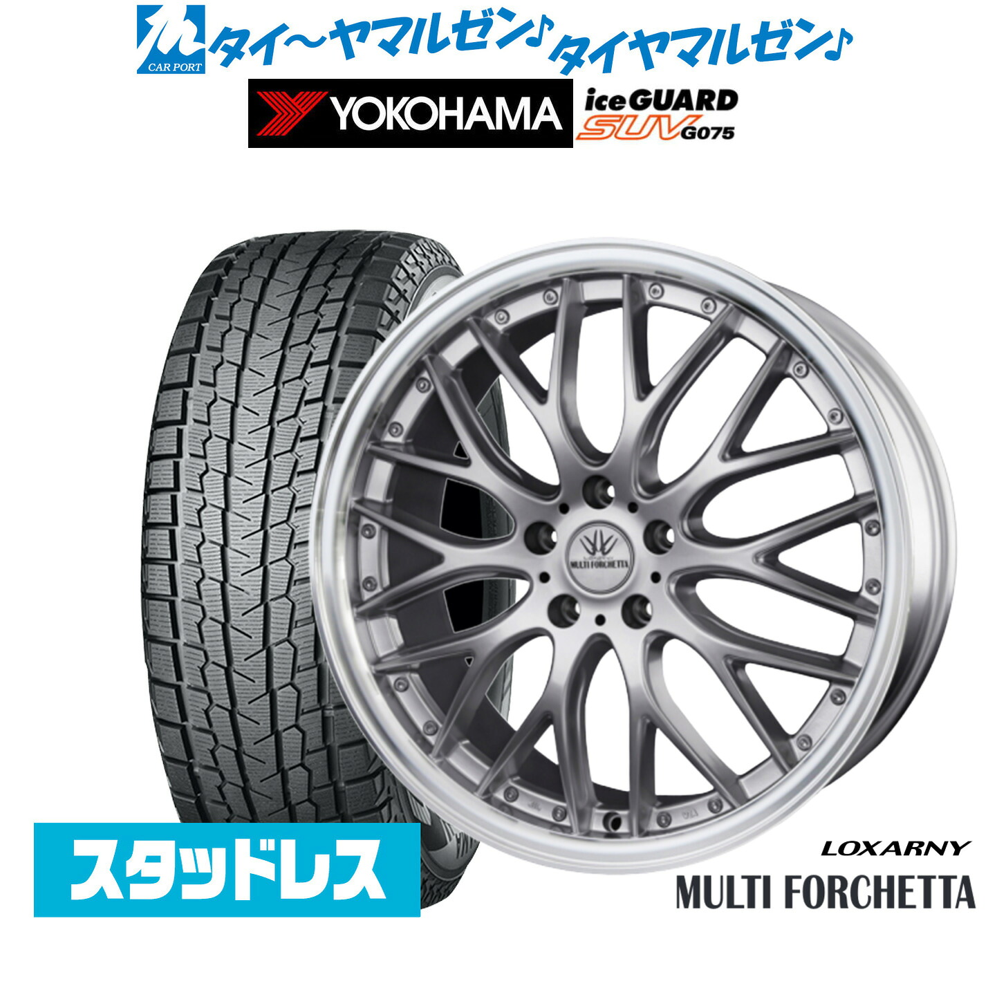 [ﾏﾗｿﾝ期間]P最大42倍&ｸｰﾎﾟﾝ配布 新品 スタッドレスタイヤ ホイール4本セット BADX ロクサーニ マルチフォルケッタ 20インチ 8.0J ヨコハマ ice GUARD アイスガード SUV (G075) 235/55R20