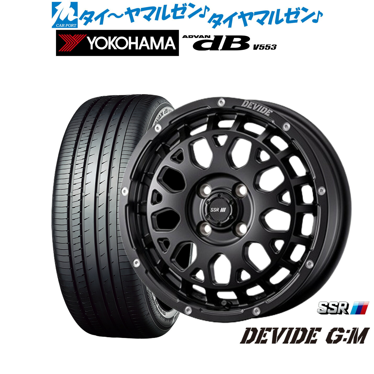 [マラソン期間]割引クーポン配布新品 サマータイヤ ホイール4本セットタナベ SSR ディバイド G:M14インチ 4.5Jヨコハマ ADVAN アドバン dB(V553)155/65R14｜カーポートマルゼン 店