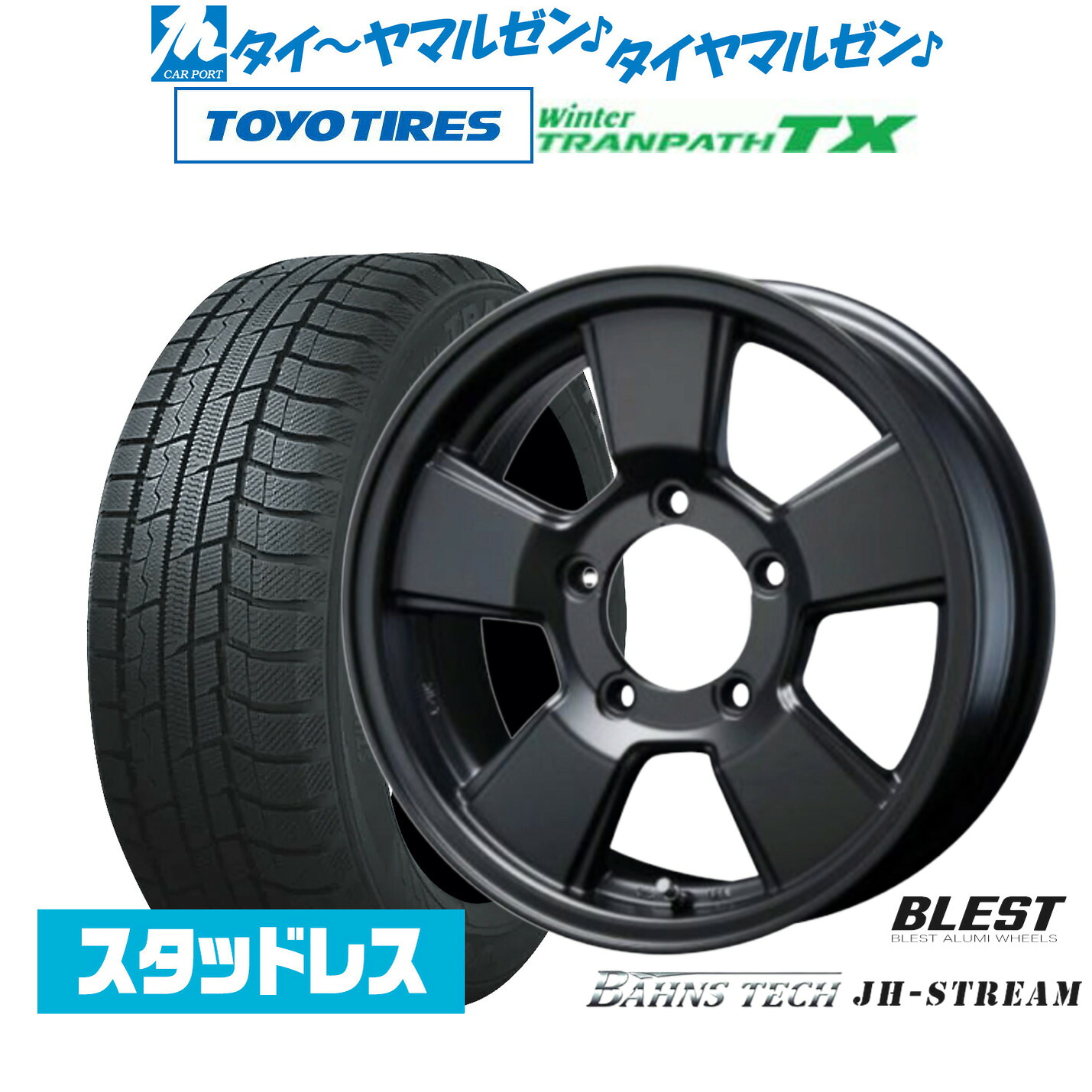 [マラソン期間]割引クーポン配布新品 スタッドレスタイヤ ホイール4本セットニューレイトン バーンズテック JH ストリーム16インチ 5.5Jトーヨータイヤ ウィンタートランパス TX215/70R16｜カーポートマルゼン 店