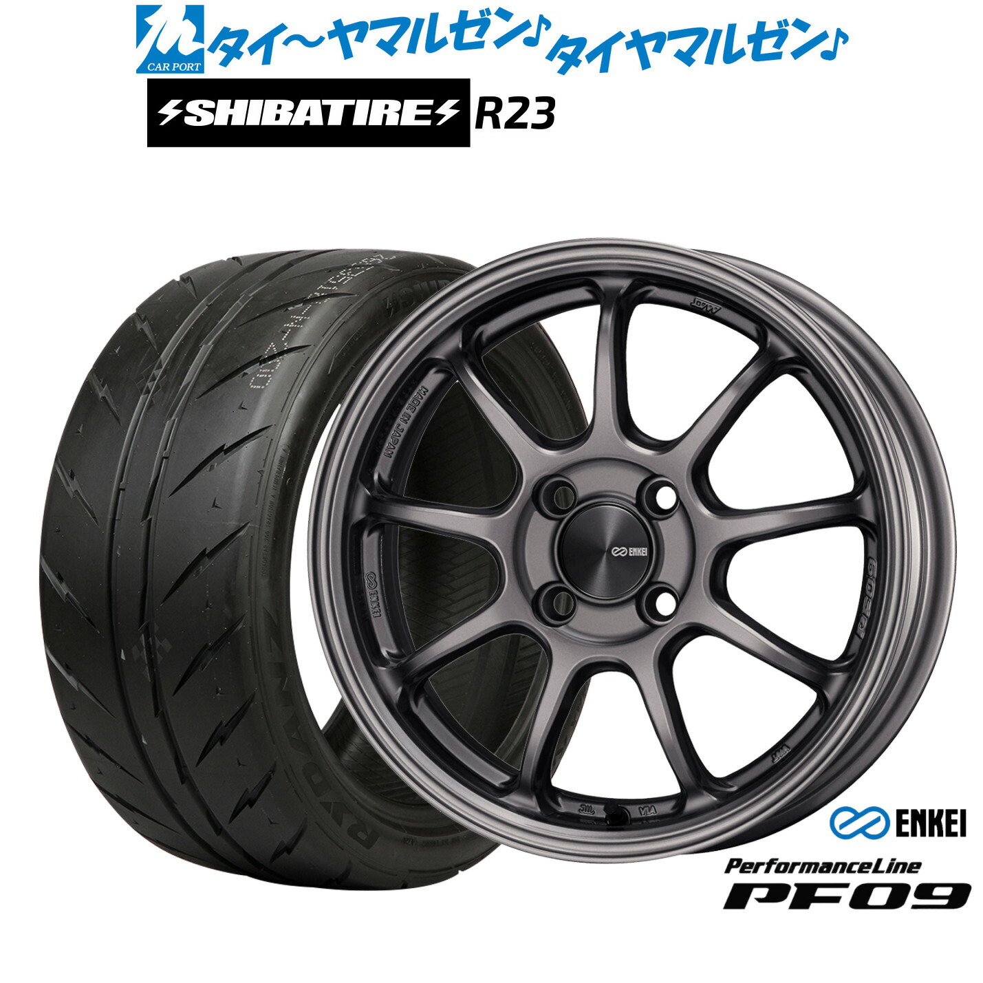 [ﾏﾗｿﾝ期間]P最大42倍&ｸｰﾎﾟﾝ配布 新品 サマータイヤ ホイール4本セット エンケイ PF09 15インチ 6.0J SHIBATIRE シバタイヤ 240 (R23) 195/50R15 68,695円