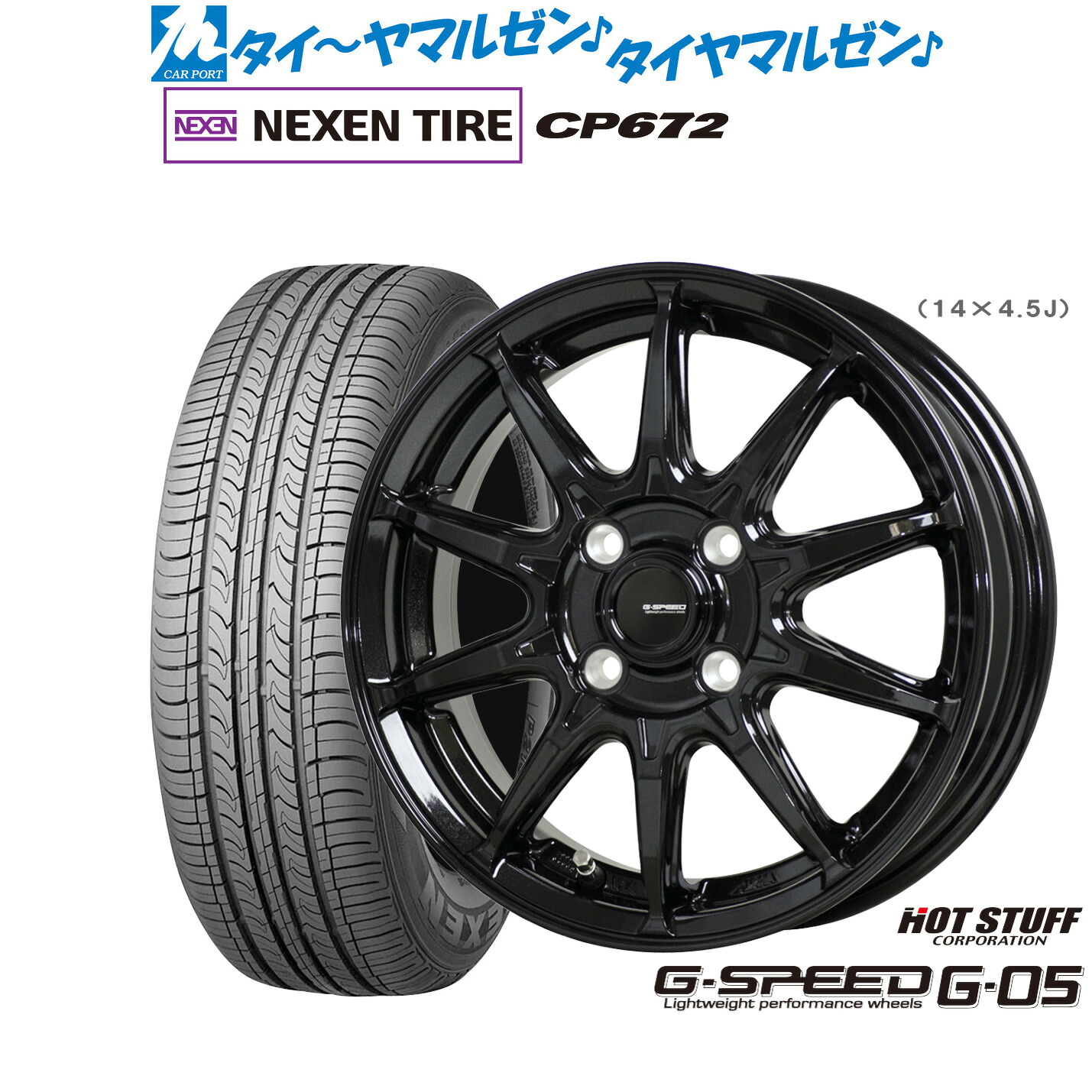 新品 サマータイヤ ホイール4本セットホットスタッフ G.speed G-0516インチ 6.0JNEXEN ネクセン CP672195/55R16｜カーポートマルゼン 店 46,920円