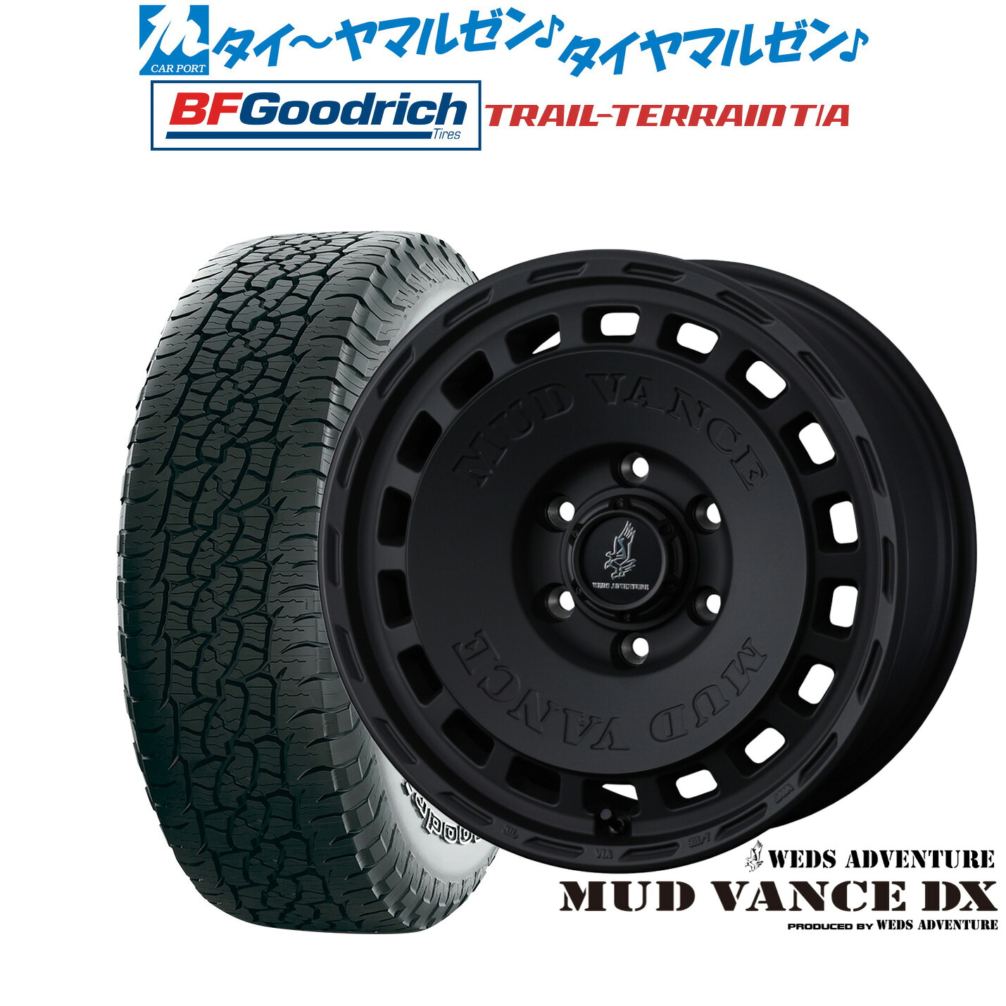 新品 オフロードタイヤ ホイール4本セットウェッズ アドベンチャー マッドヴァンス DX17インチ 8.0JBFグッドリッチ トレールテレーン T/A265/65R17|カーポートマルゼン 店