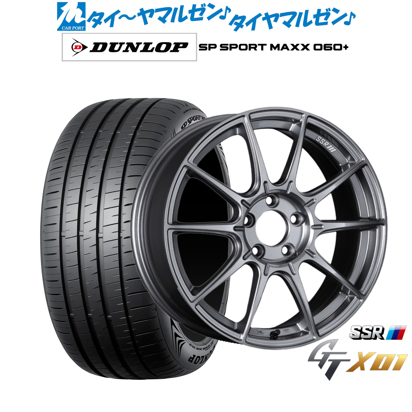 新品 サマータイヤ ホイール4本セットタナベ SSR GT X0117インチ 7.0Jダンロップ SP SPORT MAXX 060+225/50R17｜カーポートマルゼン 店