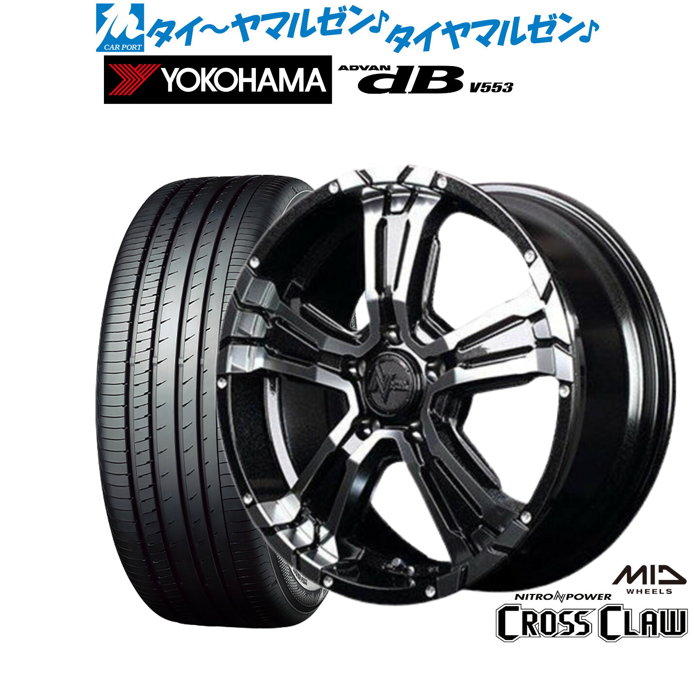 新品 サマータイヤ ホイール4本セットMID ナイトロパワー クロスクロウ16インチ 7.0Jヨコハマ ADVAN アドバン dB(V553)215/60R16｜カーポートマルゼン 店 99,055円