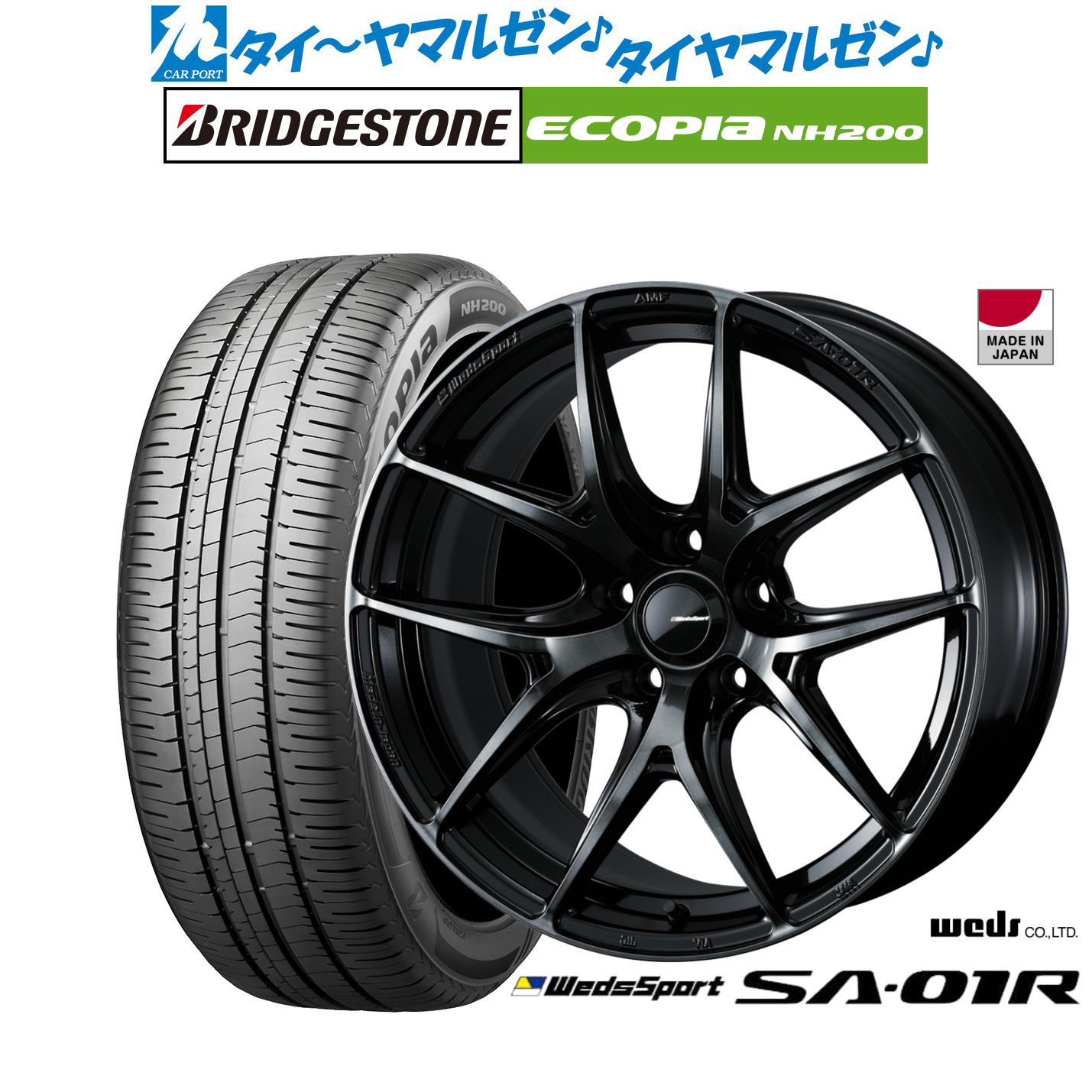 新品 サマータイヤ ホイール4本セットウェッズ ウェッズスポーツ SA-01R17インチ 7.0Jブリヂストン ECOPIA エコピア NH200195/60R17｜カーポートマルゼン 店