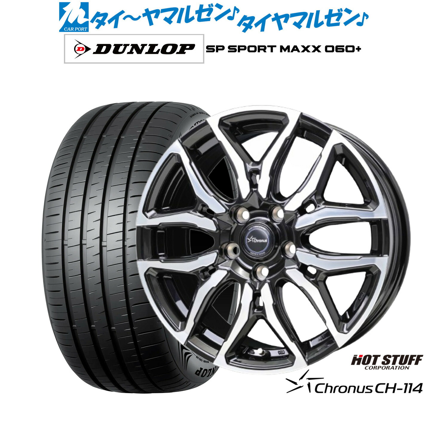 新品 サマータイヤ ホイール4本セット ホットスタッフ クロノス CH-114 17インチ 7.0J ダンロップ SP SPORT MAXX 060+ 215/45R17